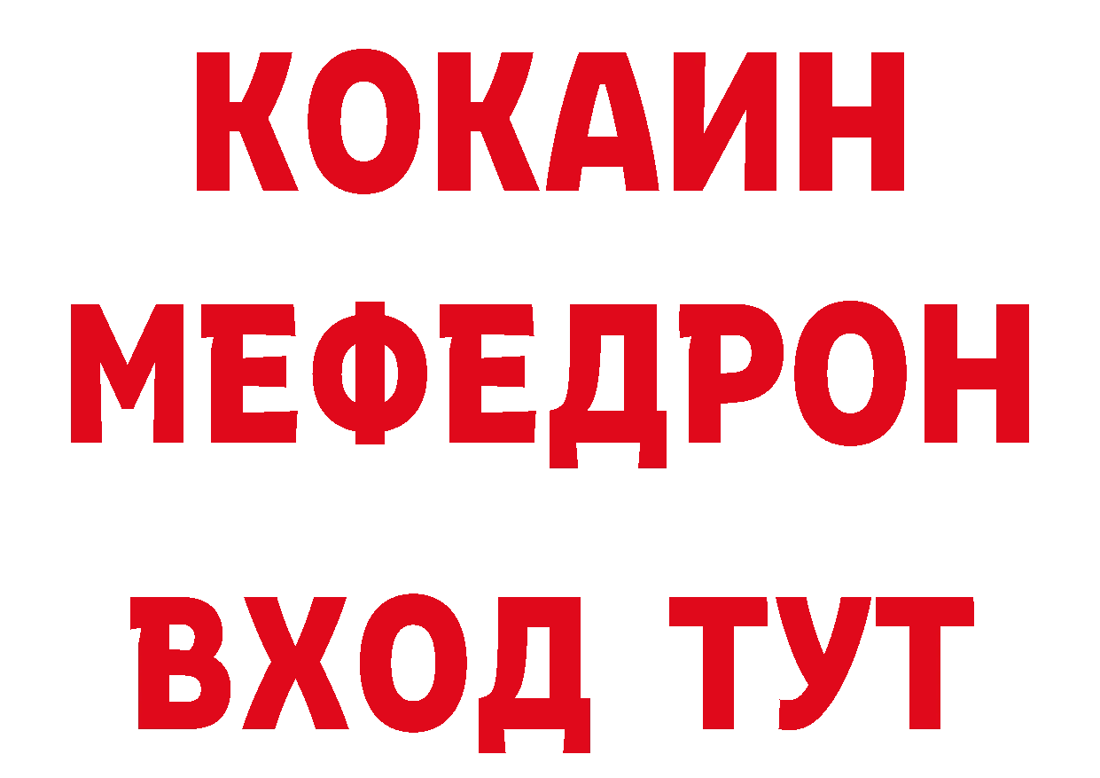 БУТИРАТ жидкий экстази зеркало даркнет mega Приморско-Ахтарск